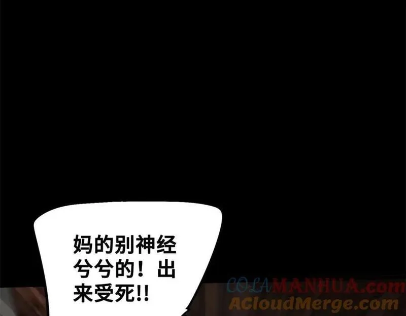 怪物被杀就会死,29 黄昏之裔,第29张