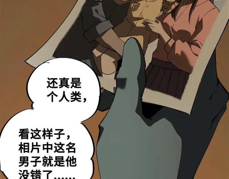 怪物被杀就会死,29 黄昏之裔,第38张