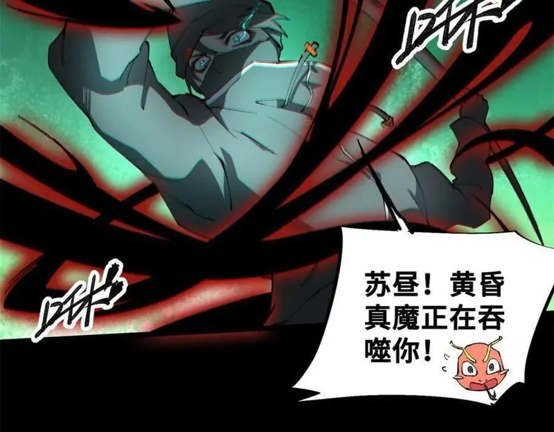 怪物被杀就会死,29 黄昏之裔,第47张