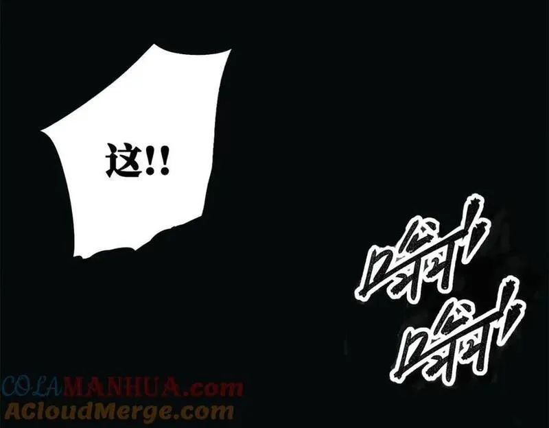 怪物被杀就会死,29 黄昏之裔,第5张
