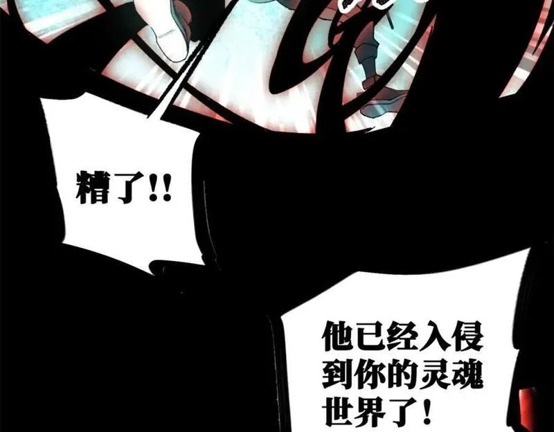 怪物被杀就会死,29 黄昏之裔,第50张