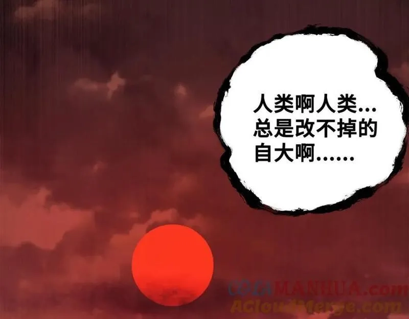 怪物被杀就会死,29 黄昏之裔,第53张