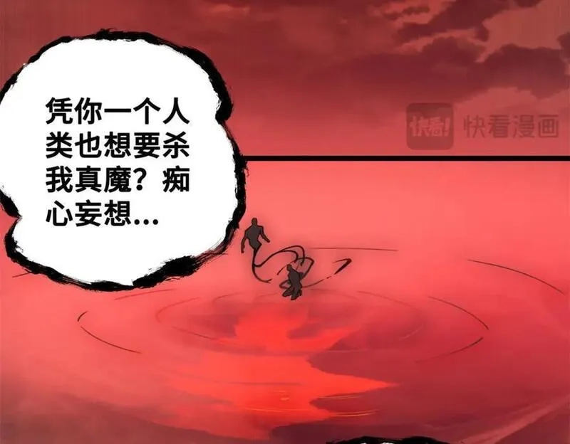 怪物被杀就会死,29 黄昏之裔,第54张