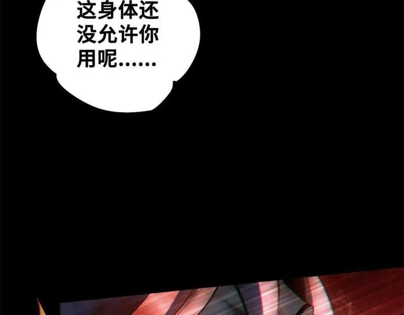怪物被杀就会死,29 黄昏之裔,第60张