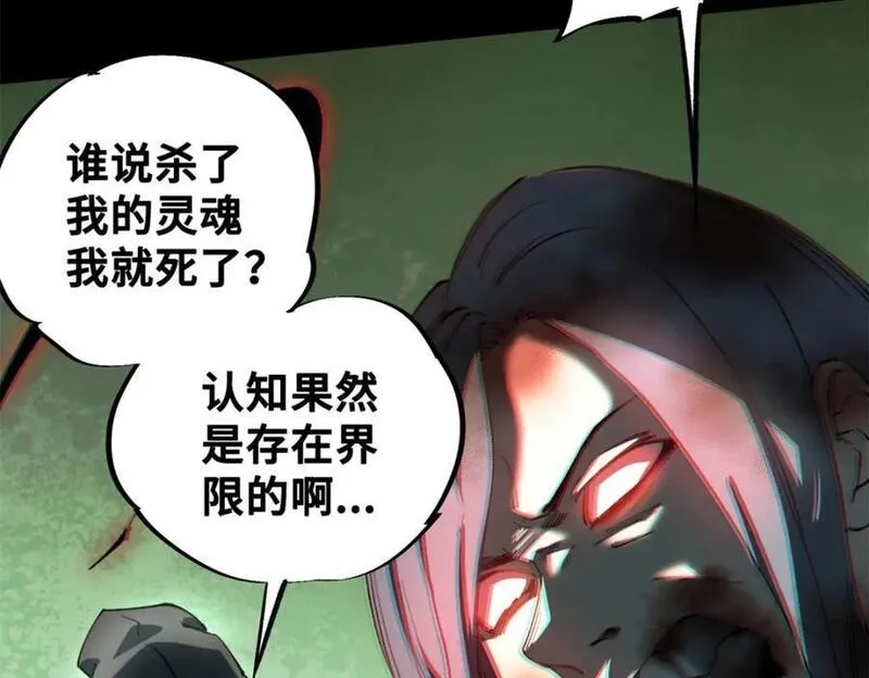 怪物被杀就会死,29 黄昏之裔,第64张