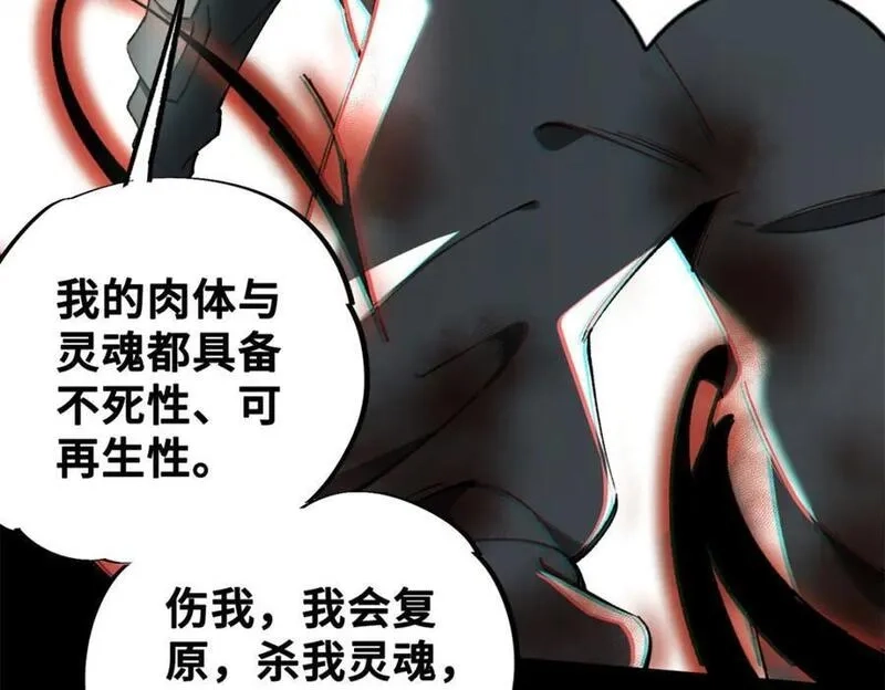 怪物被杀就会死,29 黄昏之裔,第66张
