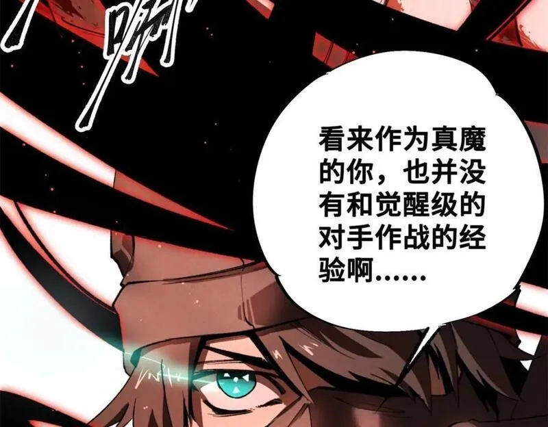 怪物被杀就会死,29 黄昏之裔,第76张