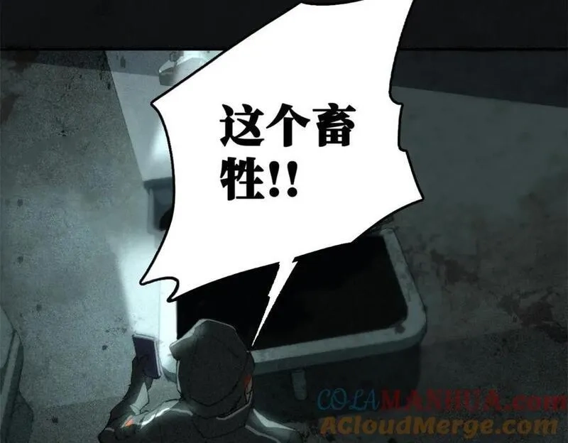 怪物被杀就会死,29 黄昏之裔,第9张