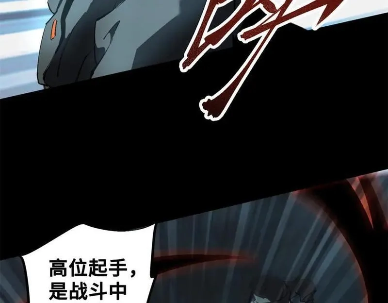 怪物被杀就会死,29 黄昏之裔,第92张