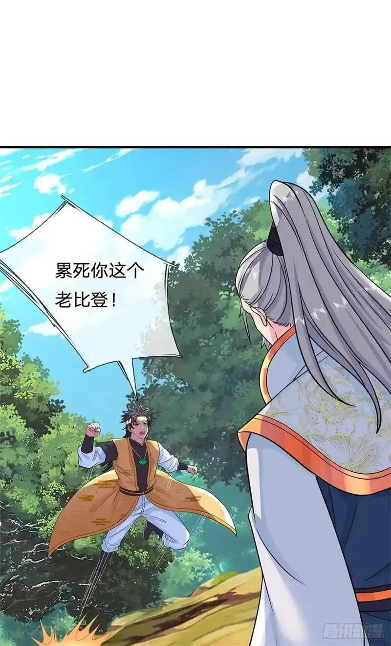 我从诸天万界归来,第266话 偷袭成功,第2张