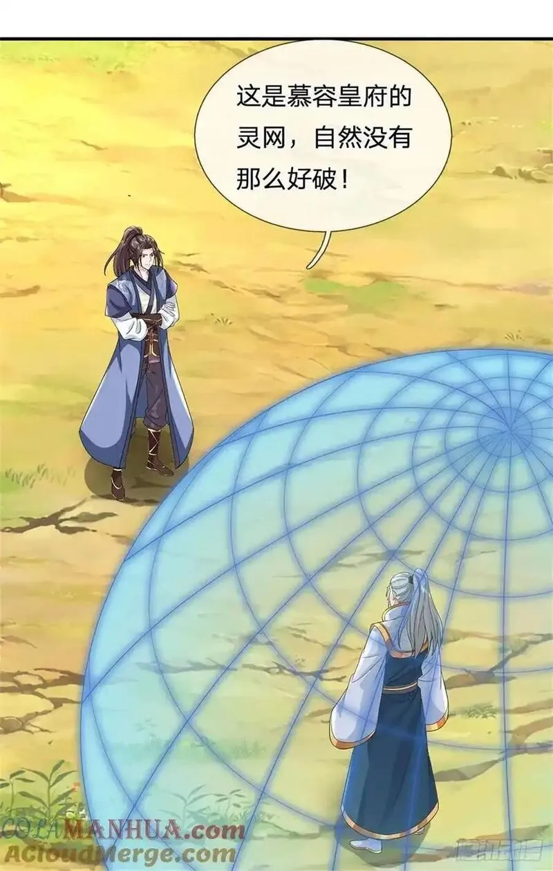 我从诸天万界归来,第266话 偷袭成功,第23张