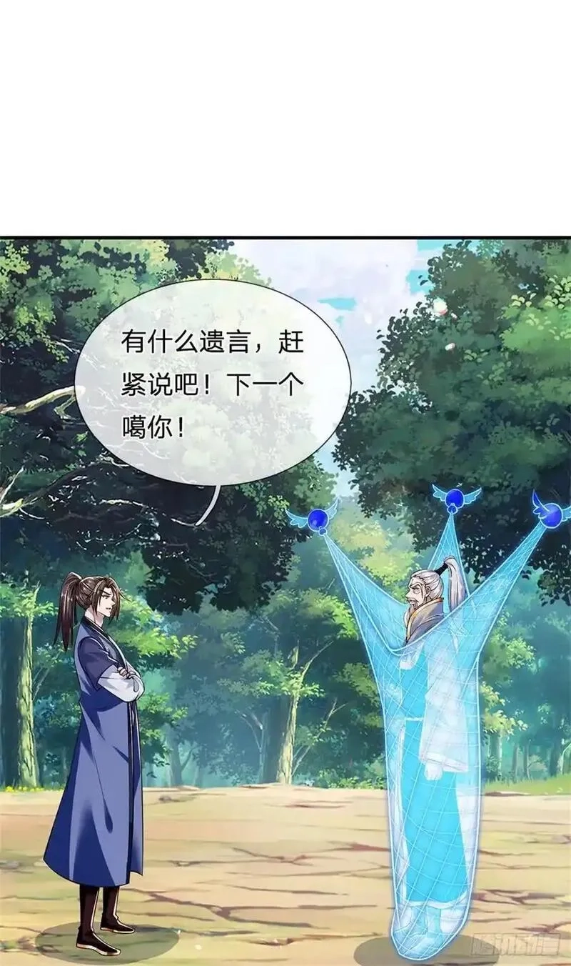 我从诸天万界归来,第266话 偷袭成功,第28张
