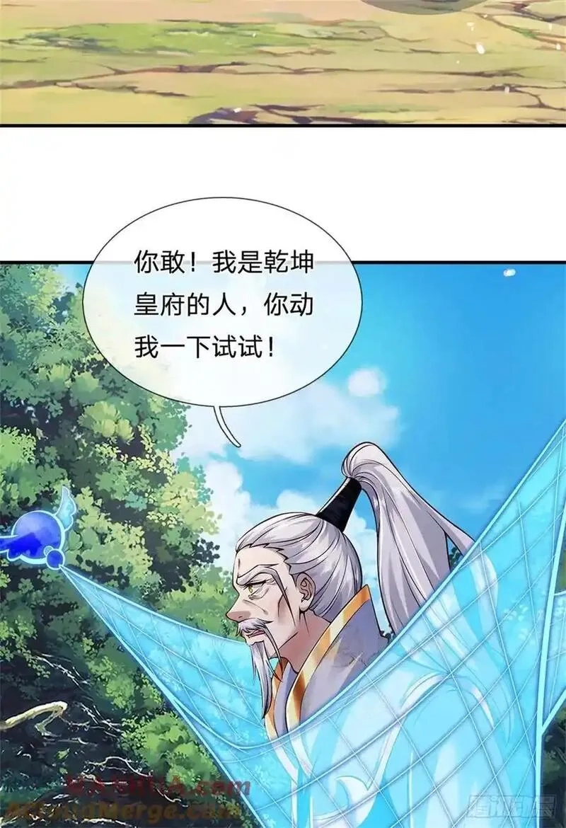 我从诸天万界归来,第266话 偷袭成功,第29张