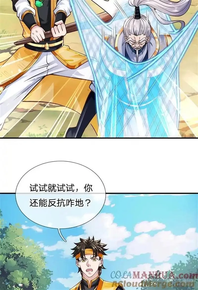 我从诸天万界归来,第266话 偷袭成功,第31张