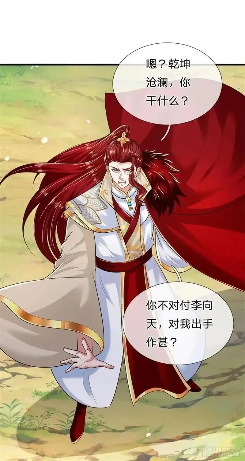 我从诸天万界归来,第269话 恩怨了结,第12张
