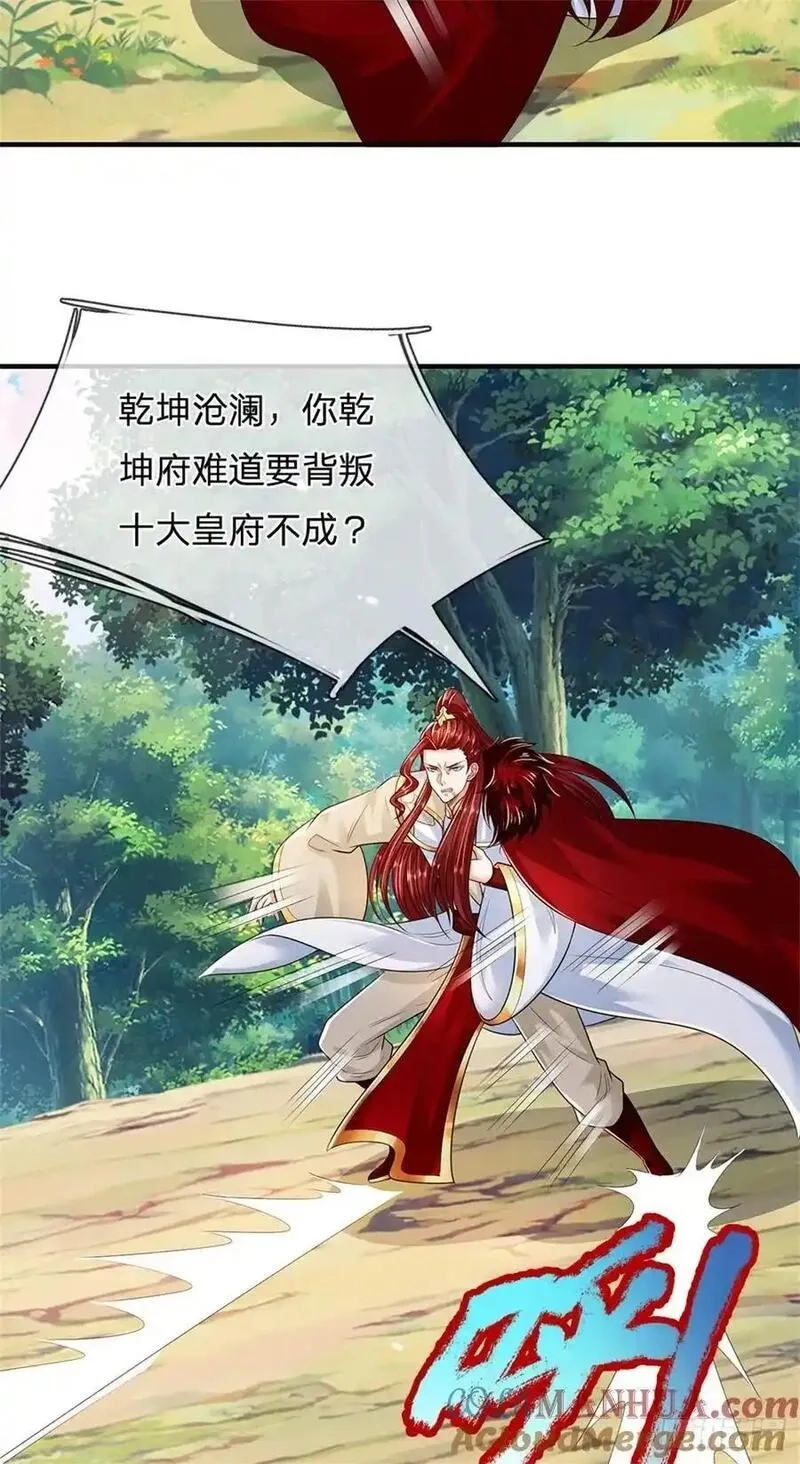 我从诸天万界归来,第269话 恩怨了结,第15张