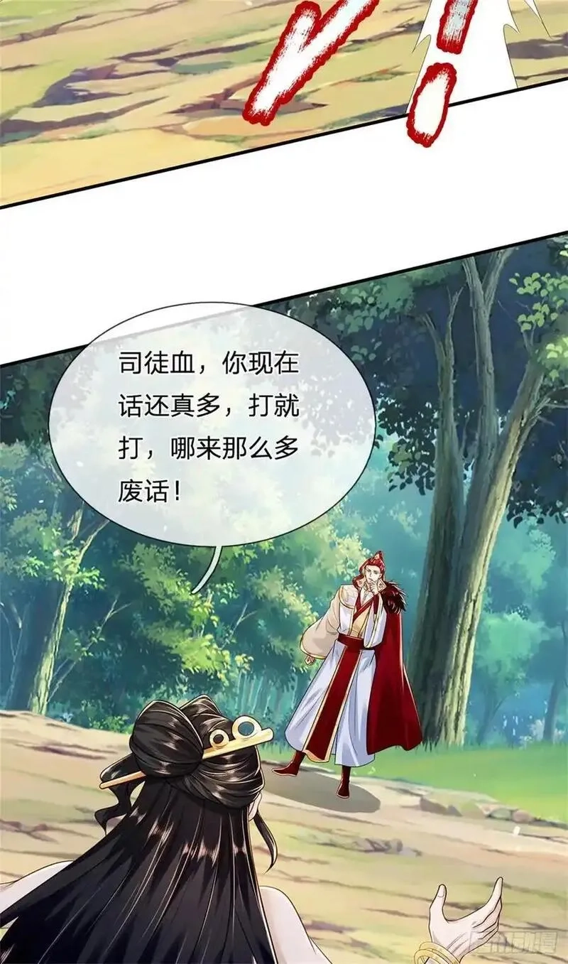 我从诸天万界归来,第269话 恩怨了结,第16张