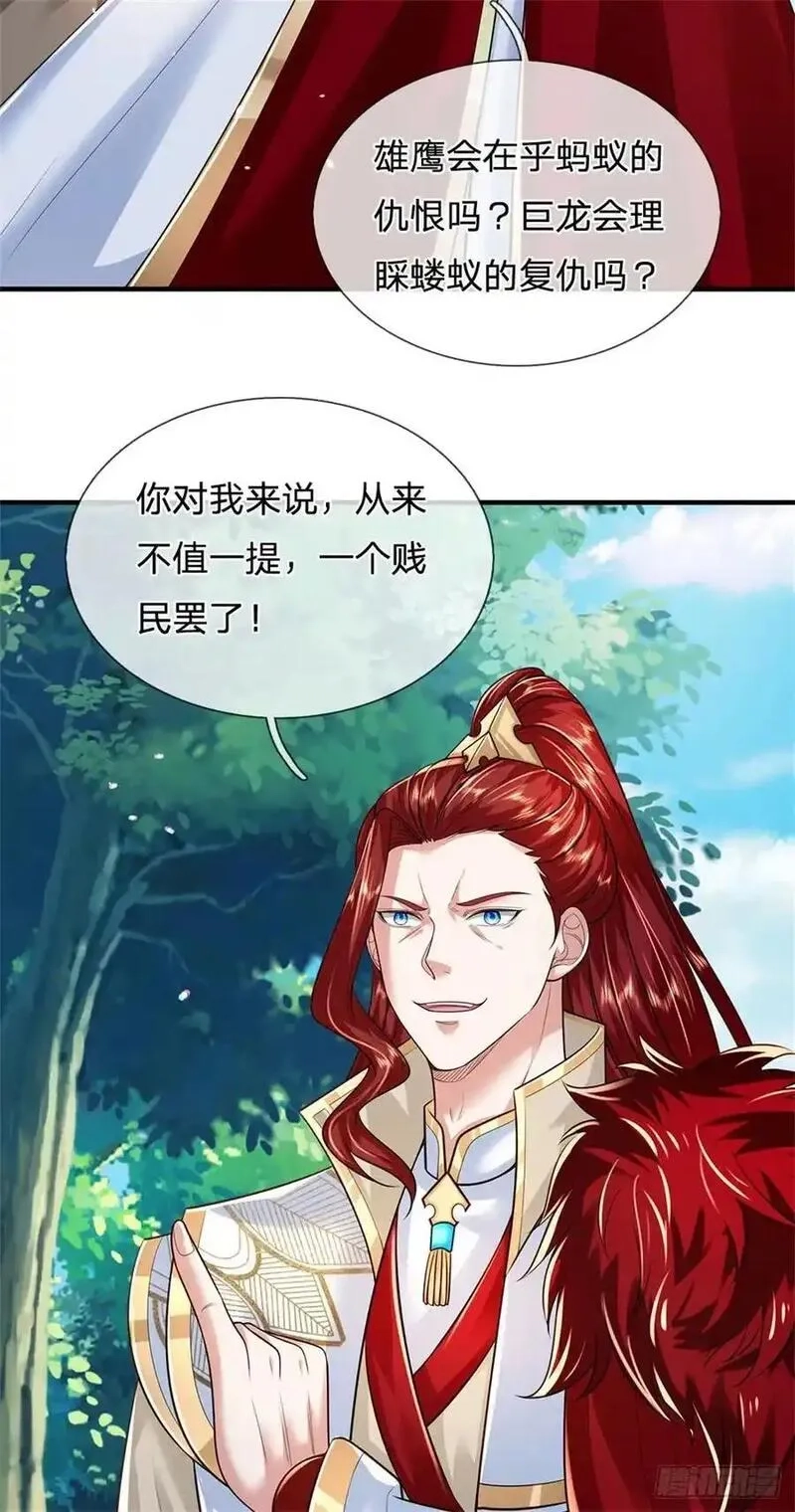 我从诸天万界归来,第269话 恩怨了结,第4张