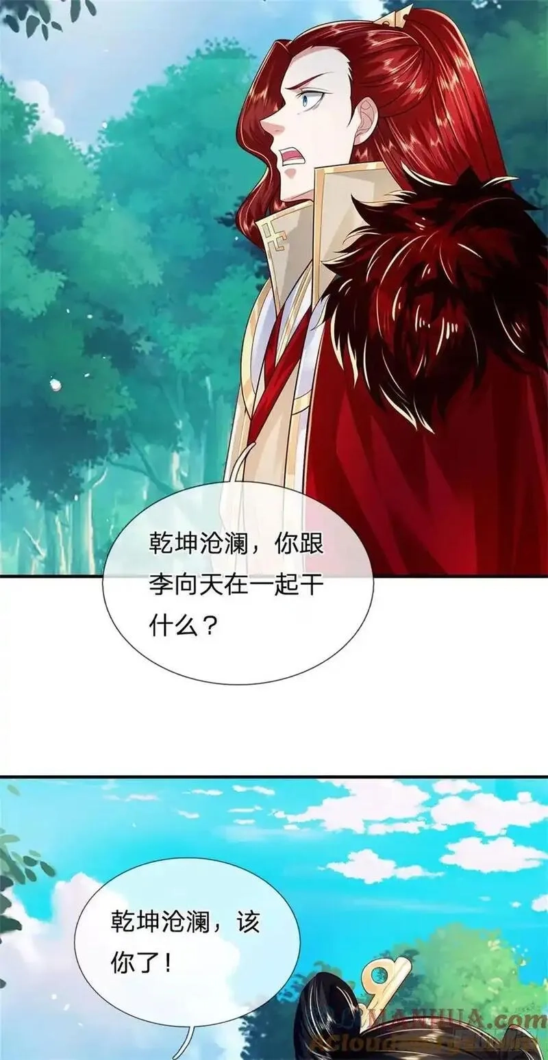 我从诸天万界归来,第269话 恩怨了结,第9张