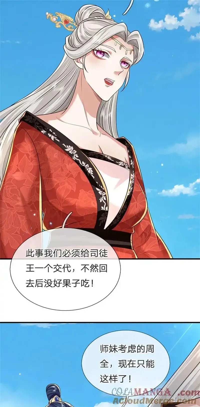 我从诸天万界归来,第282话 站我这边,第33张
