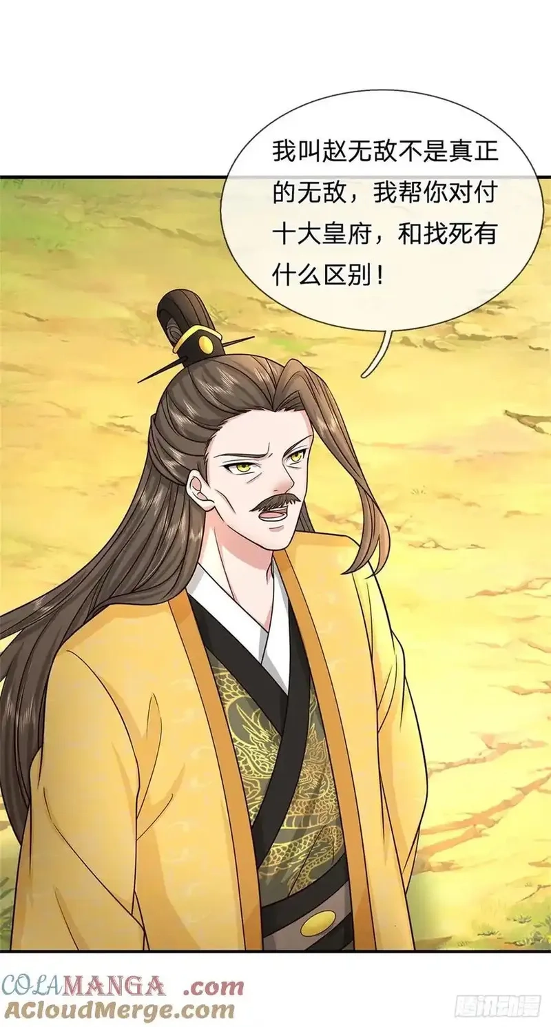 我从诸天万界归来,第282话 站我这边,第7张