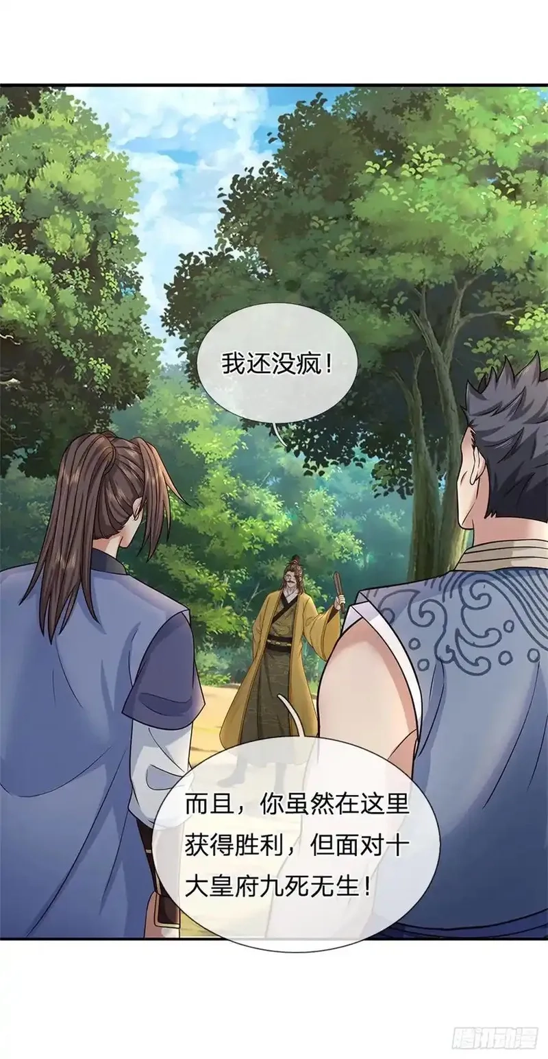 我从诸天万界归来,第282话 站我这边,第8张