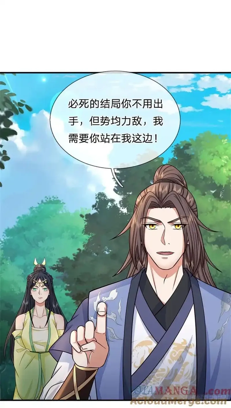 我从诸天万界归来,第282话 站我这边,第9张