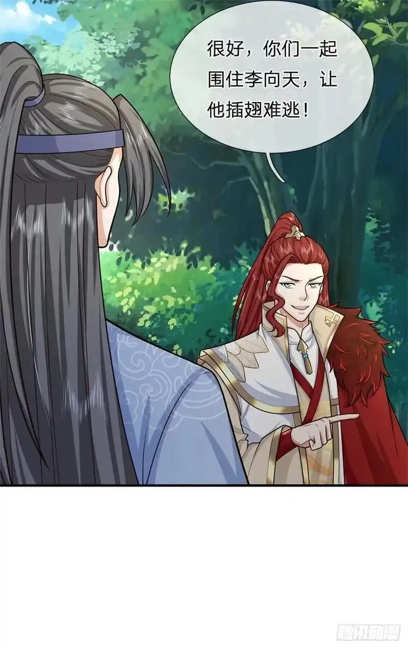 我从诸天万界归来,第270话 合作愉快,第14张