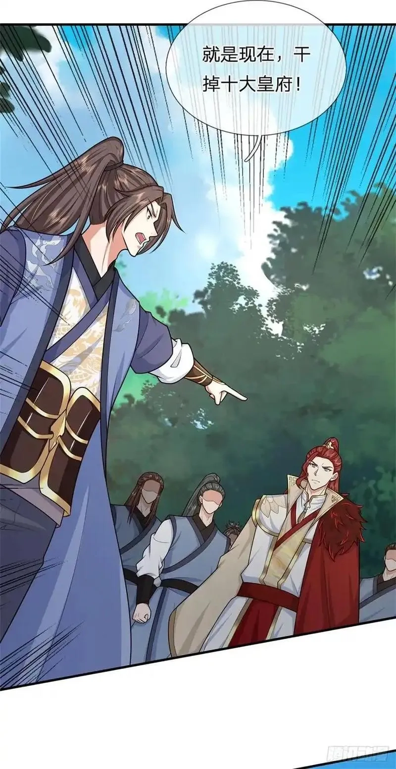 我从诸天万界归来,第270话 合作愉快,第18张