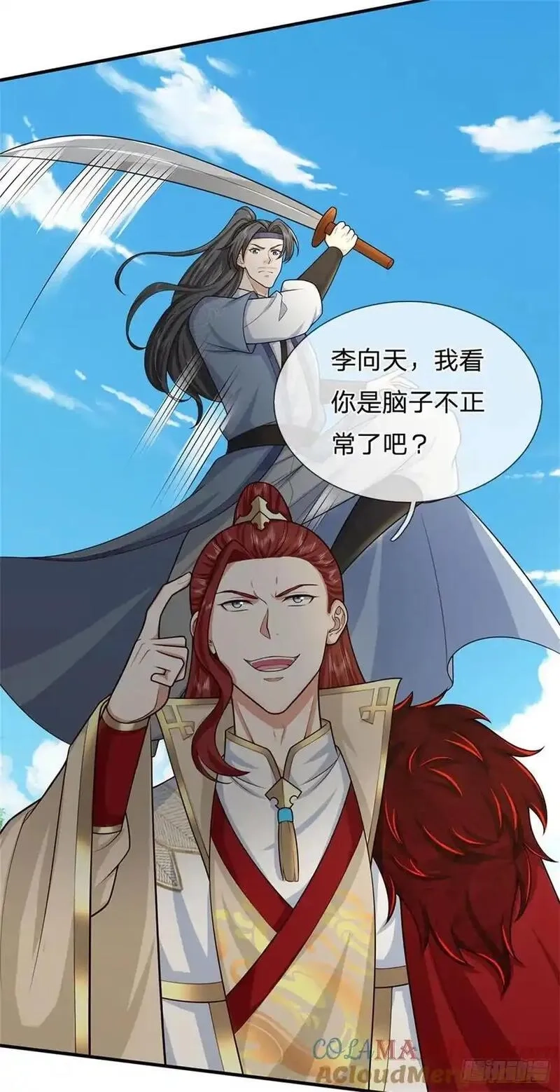 我从诸天万界归来,第270话 合作愉快,第19张