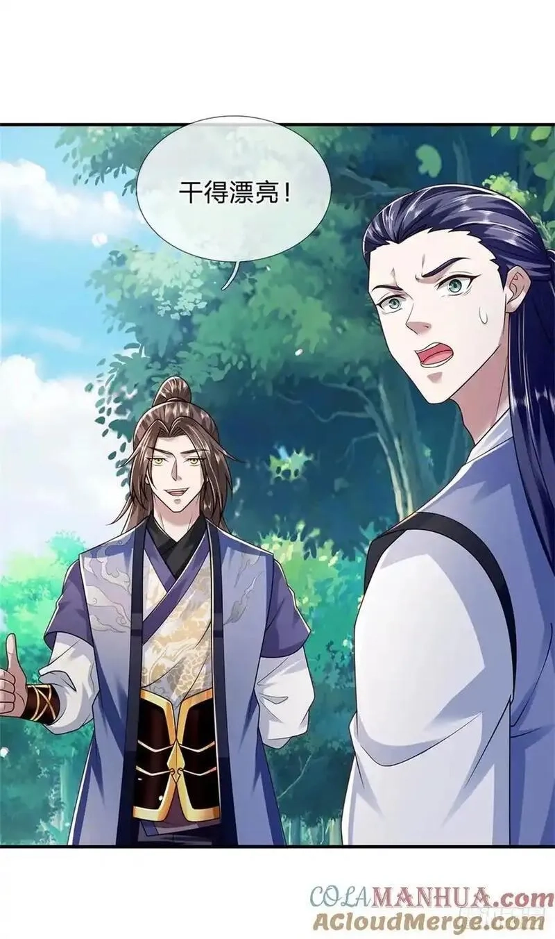 我从诸天万界归来,第270话 合作愉快,第3张