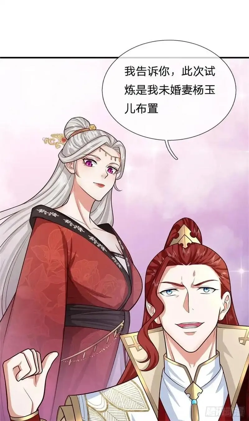 我从诸天万界归来,第270话 合作愉快,第30张