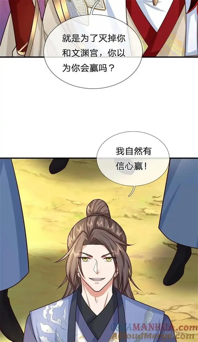 我从诸天万界归来,第270话 合作愉快,第31张