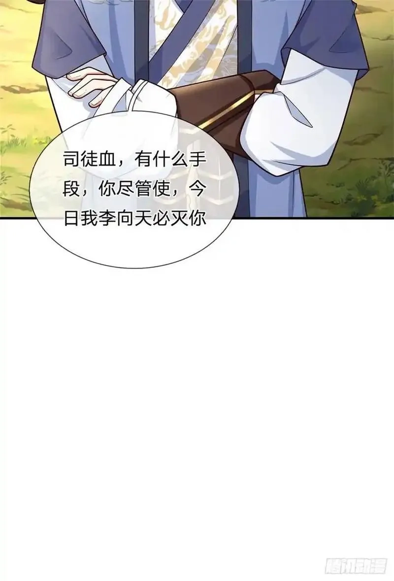 我从诸天万界归来,第270话 合作愉快,第32张