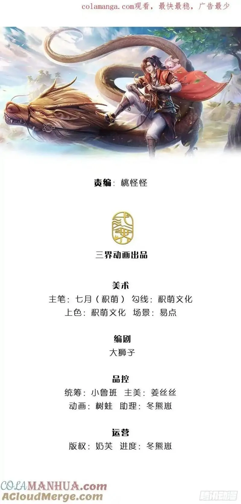 我从诸天万界归来,第270话 合作愉快,第36张