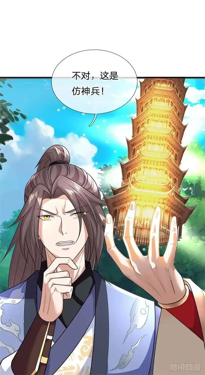 我从诸天万界归来,第270话 合作愉快,第37张