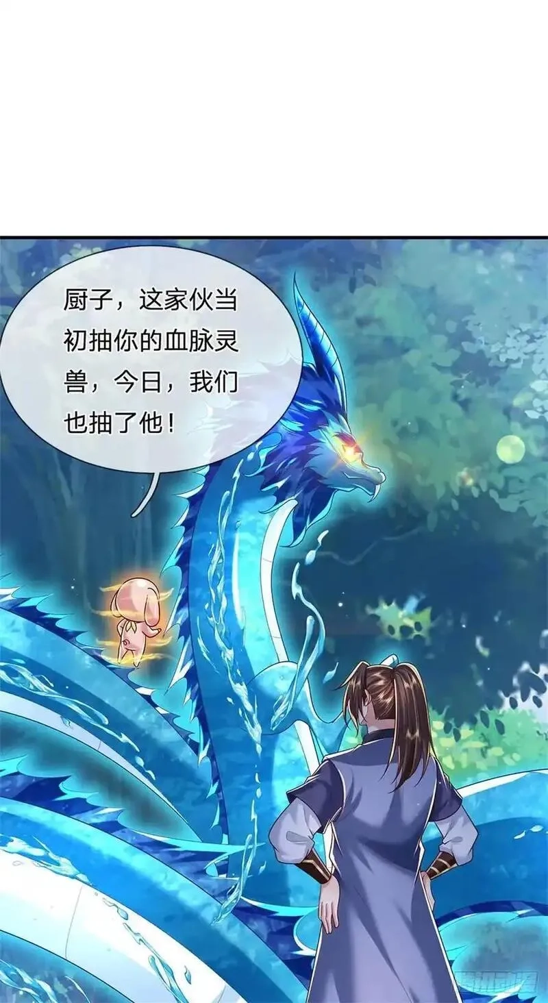 我从诸天万界归来,第272话 真正神龙,第24张