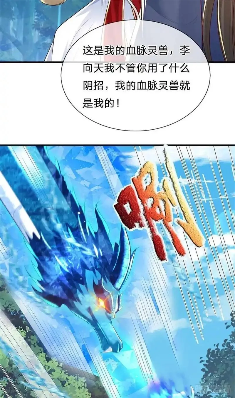 我从诸天万界归来,第272话 真正神龙,第26张