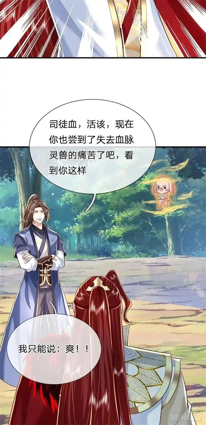 我从诸天万界归来,第272话 真正神龙,第36张