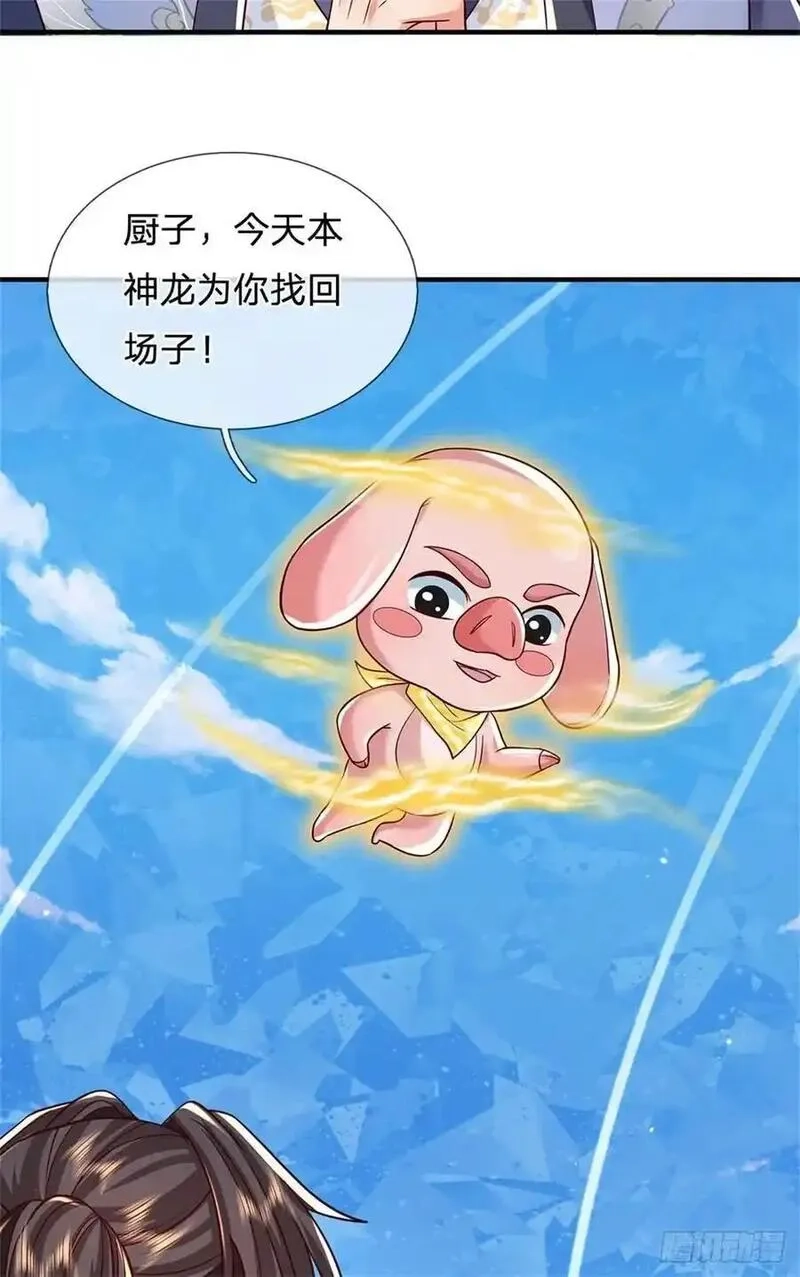 我从诸天万界归来,第272话 真正神龙,第4张