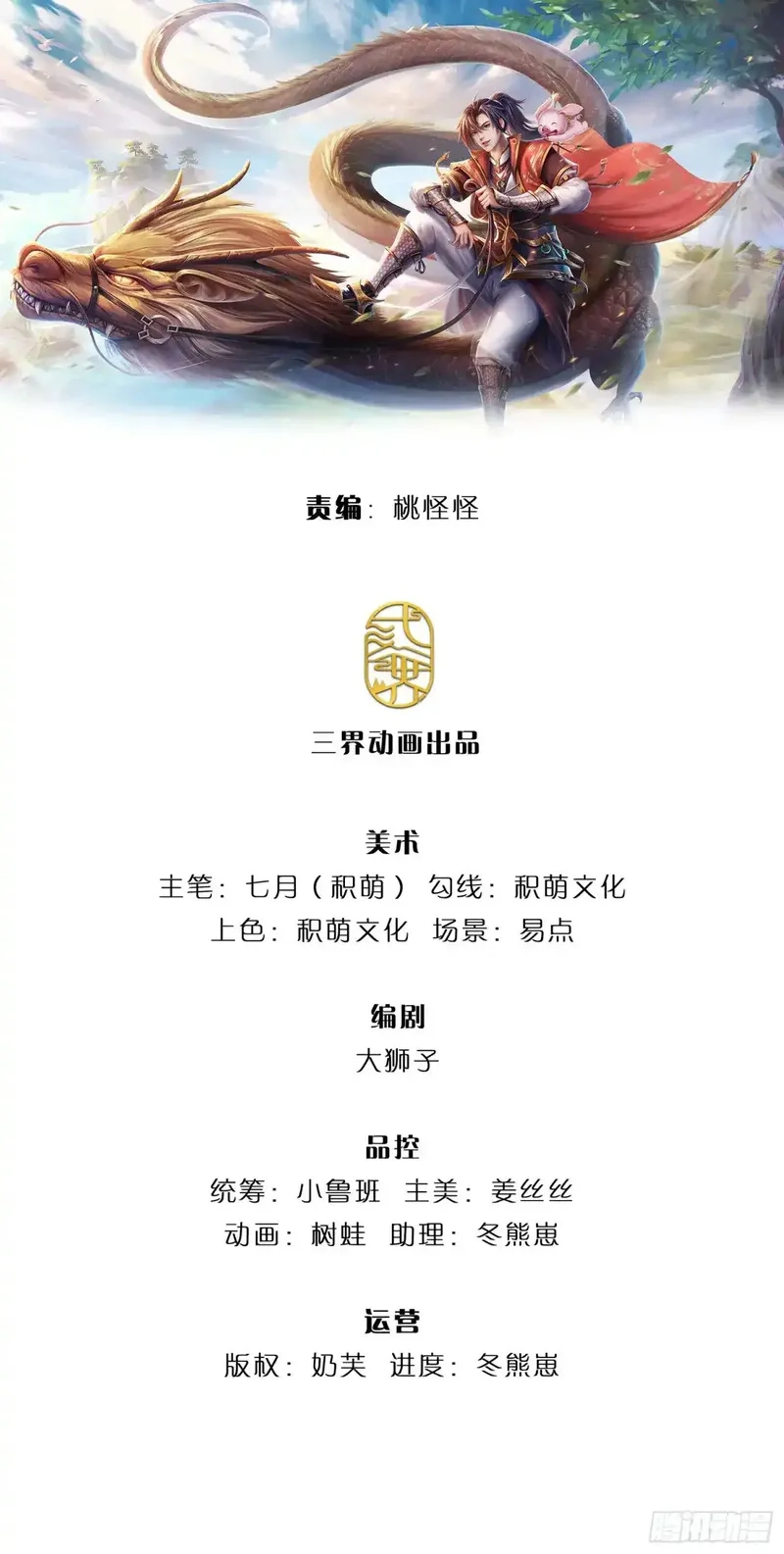 我从诸天万界归来,第285话 风雨欲来,第1张