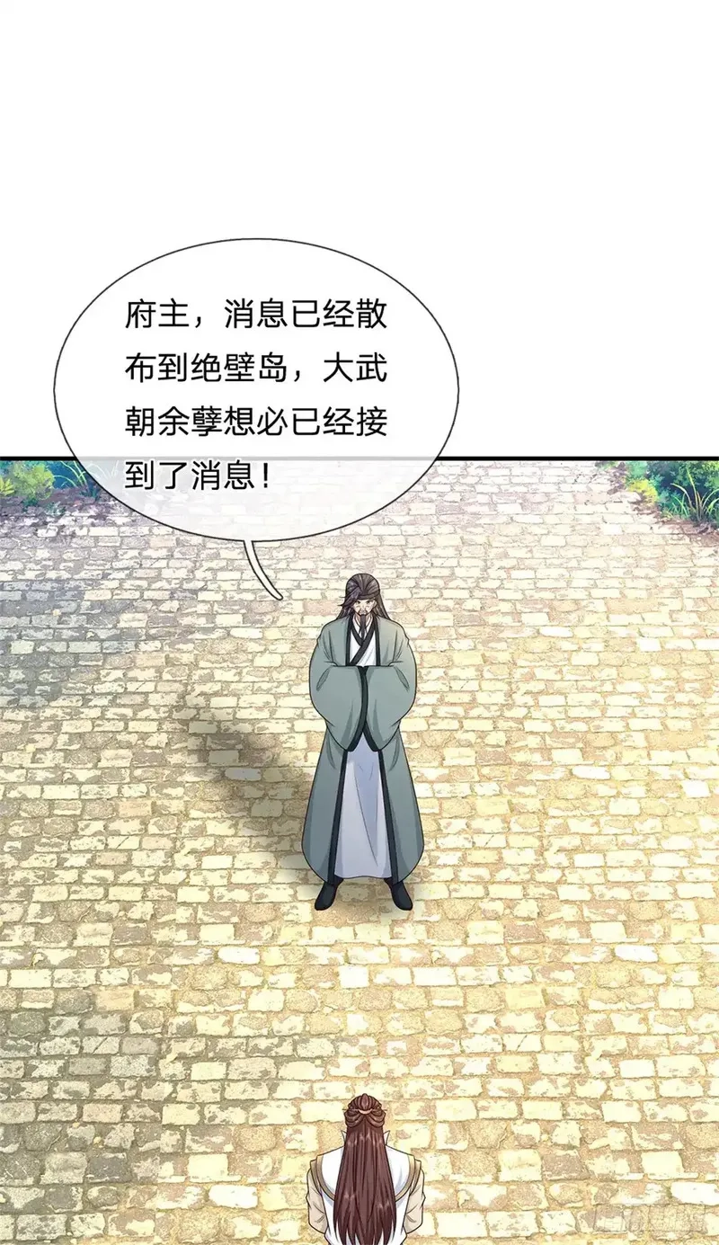 我从诸天万界归来,第285话 风雨欲来,第2张