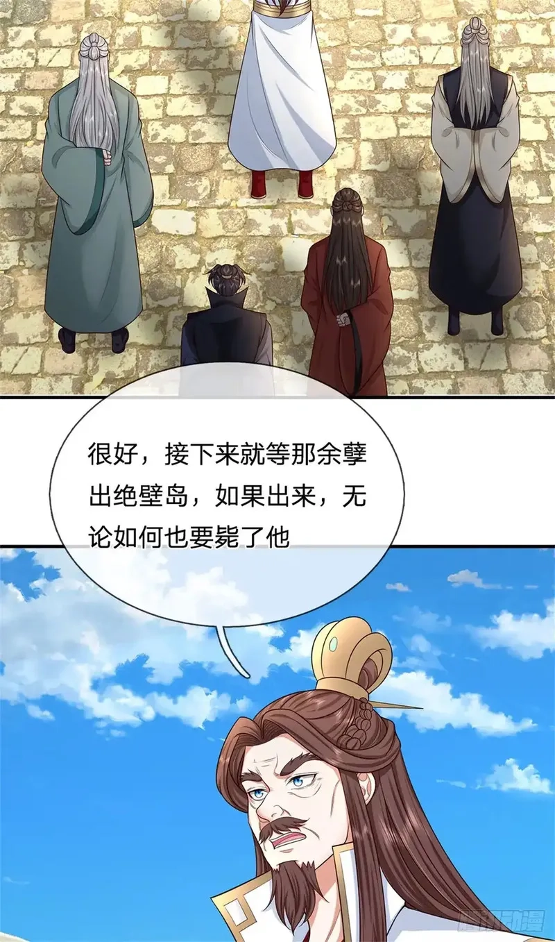我从诸天万界归来,第285话 风雨欲来,第3张