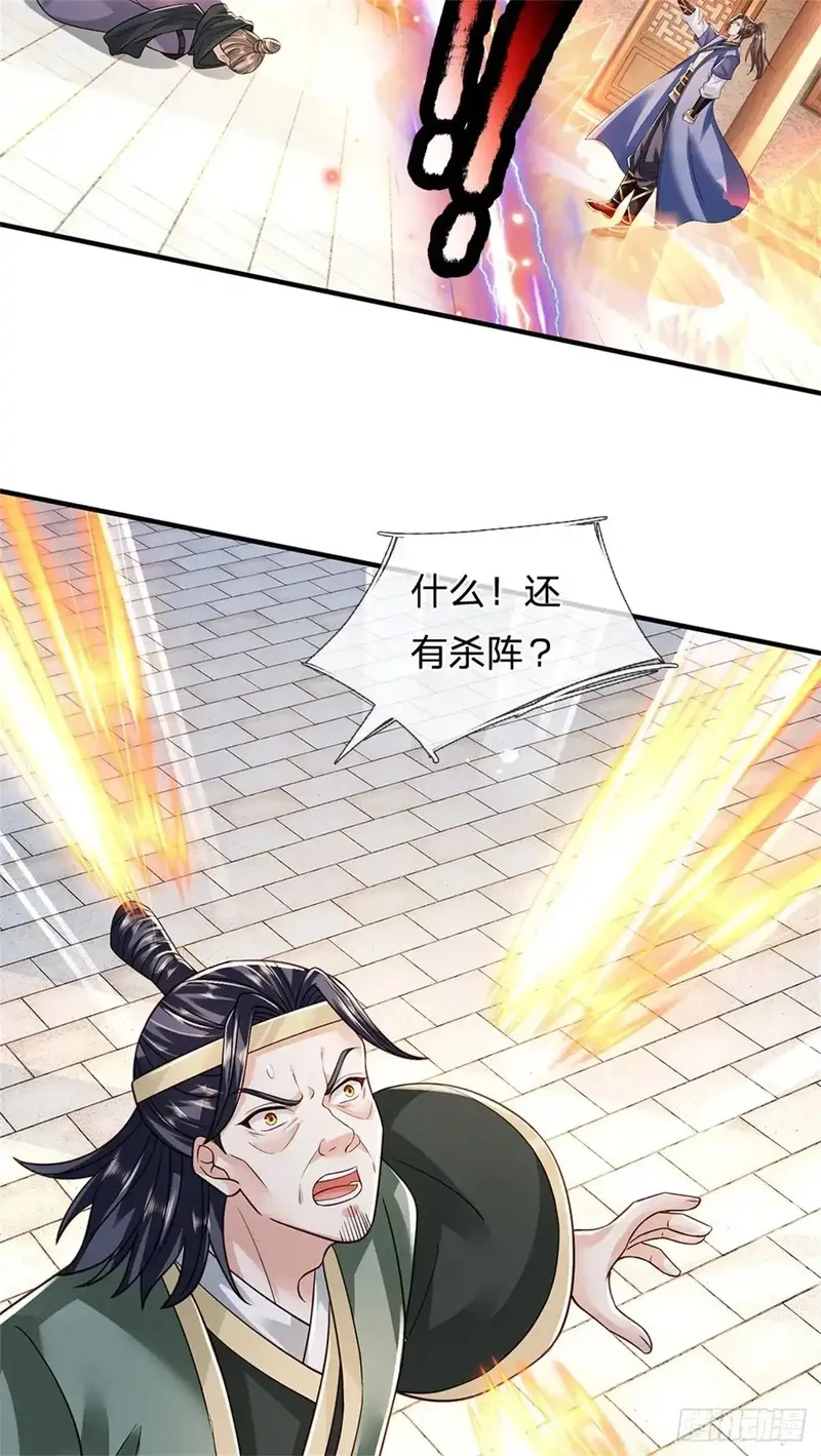 我从诸天万界归来,第285话 风雨欲来,第30张