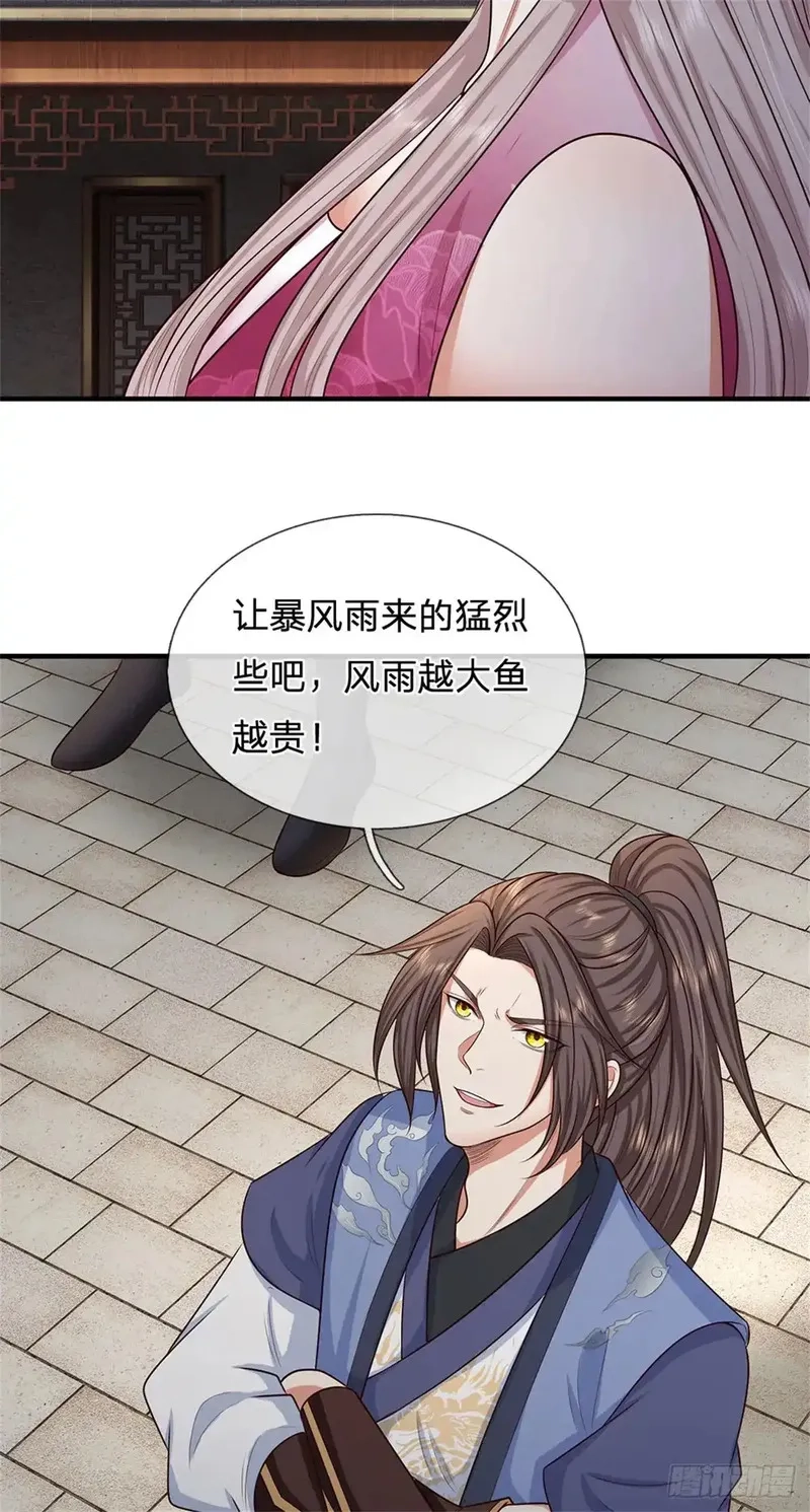 我从诸天万界归来,第285话 风雨欲来,第8张