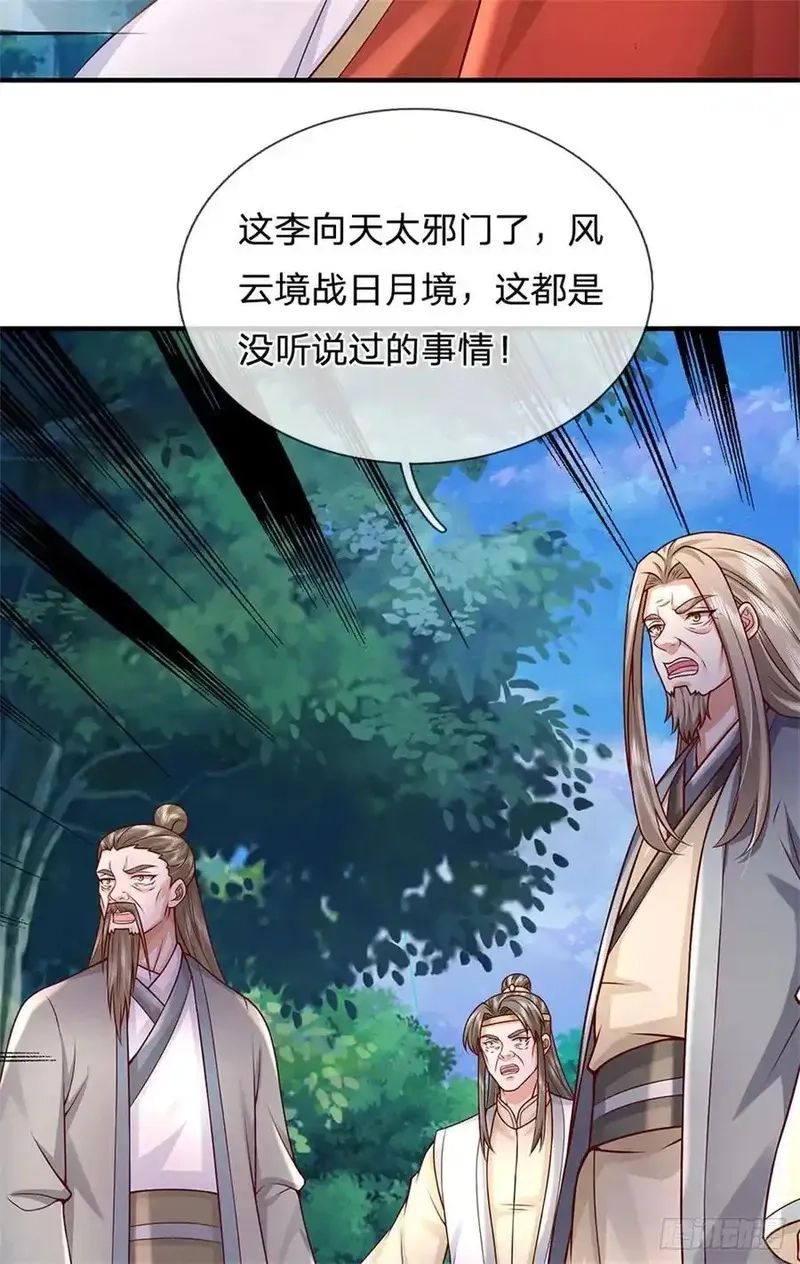 我从诸天万界归来,第276话 太邪门了,第8张