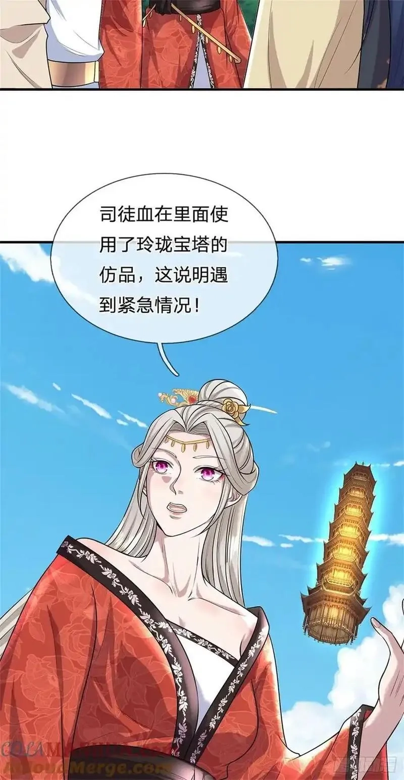 我从诸天万界归来,第271话 神兵防御,第17张