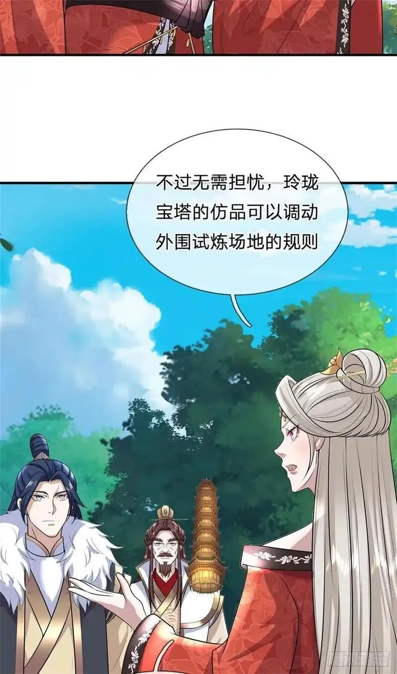 我从诸天万界归来,第271话 神兵防御,第18张