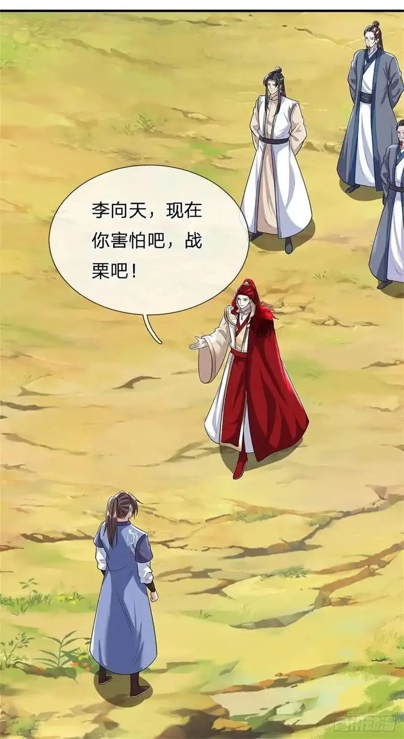 我从诸天万界归来,第271话 神兵防御,第20张