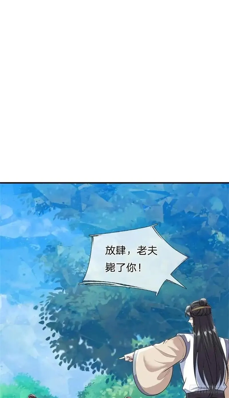 我从诸天万界归来,第271话 神兵防御,第24张